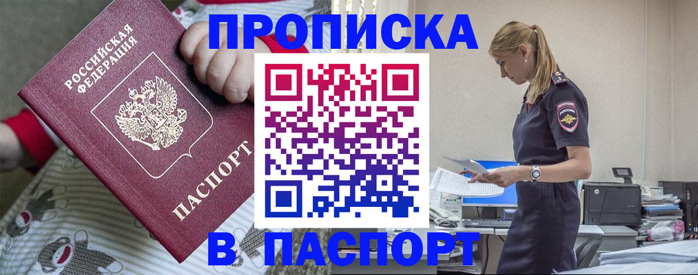 временная регистрация в Шатуре