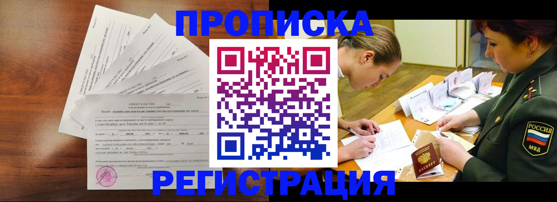 временная регистрация недорого в Шатуре