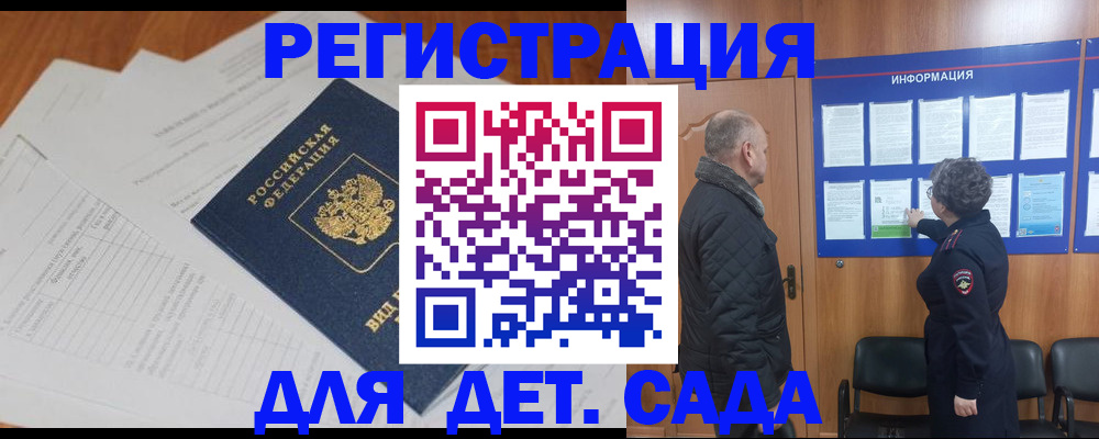 временная регистрация для всех в Шатуре