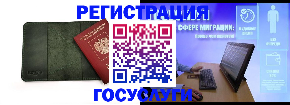 прописка для школы в Шатуре