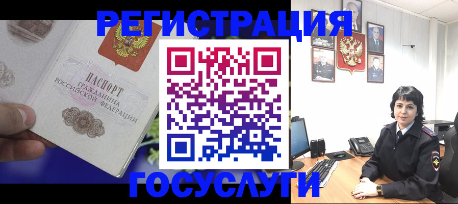 временная регистрация в Шатуре