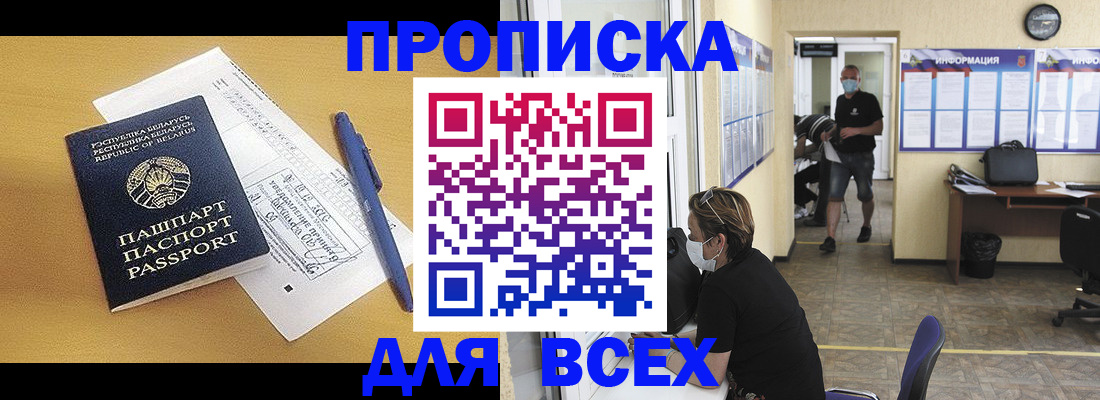 временная регистрация купить в Шатуре